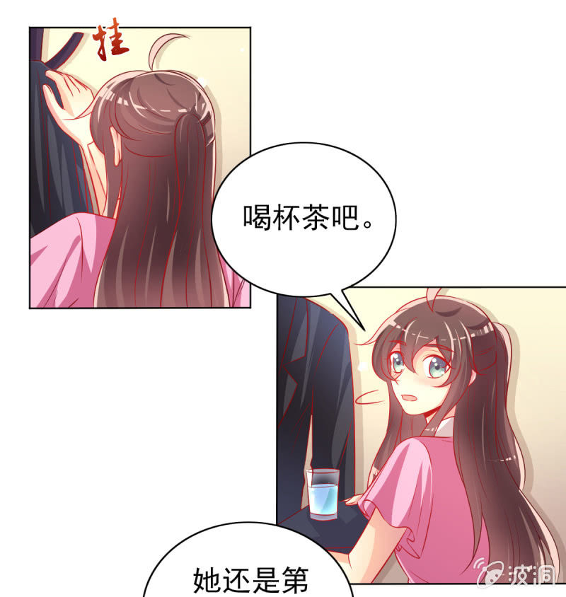 《豪门枭宠·总裁请矜持》28.亲爱的，回家再撒娇 第5页