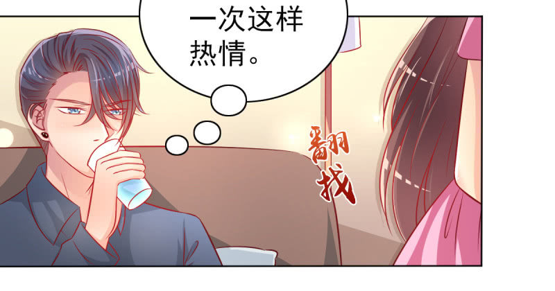 《豪门枭宠·总裁请矜持》28.亲爱的，回家再撒娇 第6页