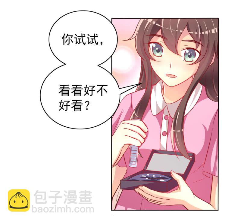 《豪门枭宠·总裁请矜持》28.亲爱的，回家再撒娇 第7页
