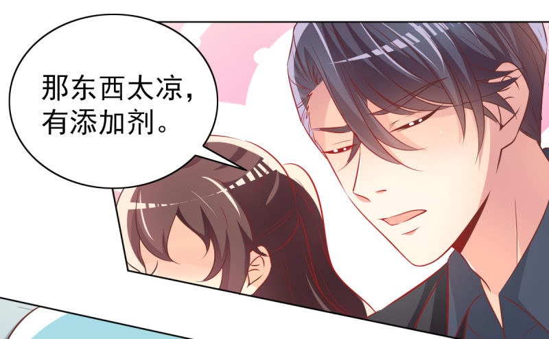 《豪门枭宠·总裁请矜持》29.亲爱的，我会吃醋 第10页
