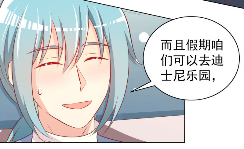 《豪门枭宠·总裁请矜持》29.亲爱的，我会吃醋 第11页