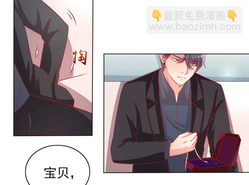 《豪门枭宠·总裁请矜持》29.亲爱的，我会吃醋 第14页