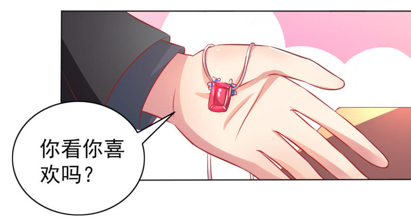 《豪门枭宠·总裁请矜持》29.亲爱的，我会吃醋 第16页