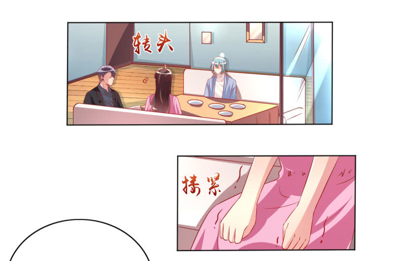 《豪门枭宠·总裁请矜持》29.亲爱的，我会吃醋 第18页