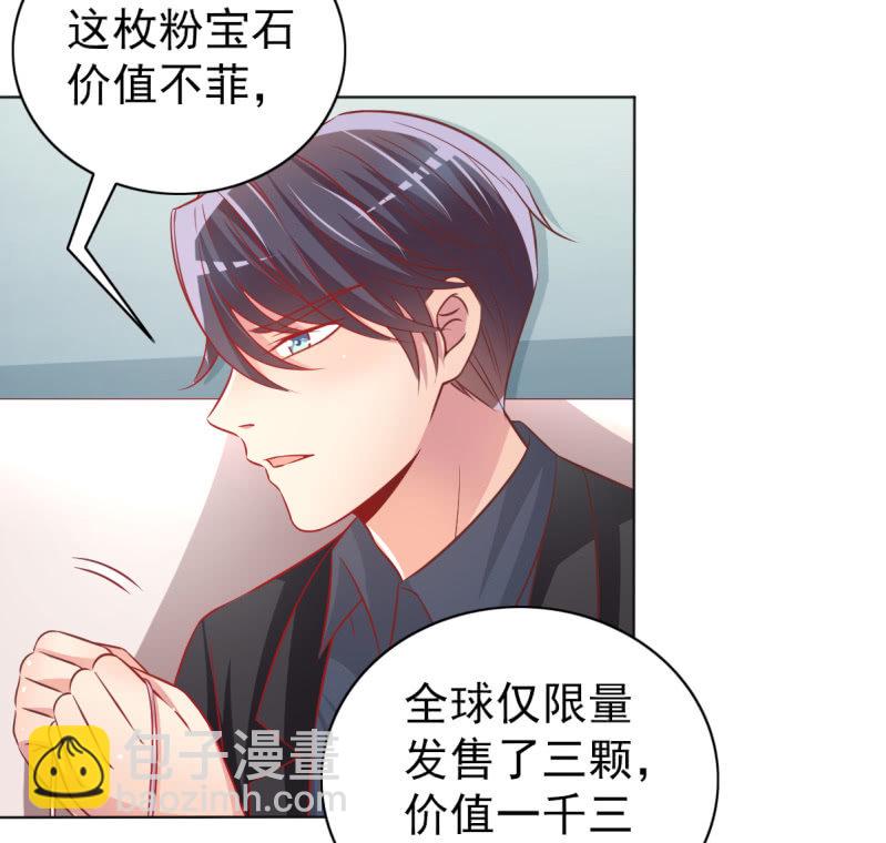 《豪门枭宠·总裁请矜持》29.亲爱的，我会吃醋 第19页