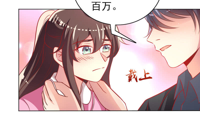 《豪门枭宠·总裁请矜持》29.亲爱的，我会吃醋 第20页