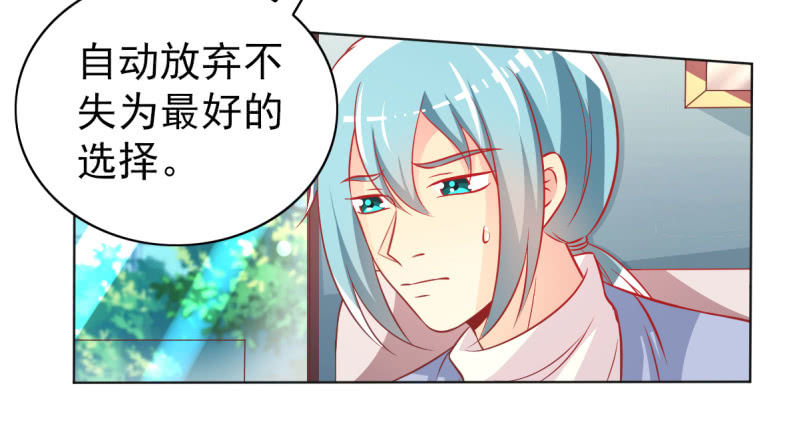《豪门枭宠·总裁请矜持》29.亲爱的，我会吃醋 第22页