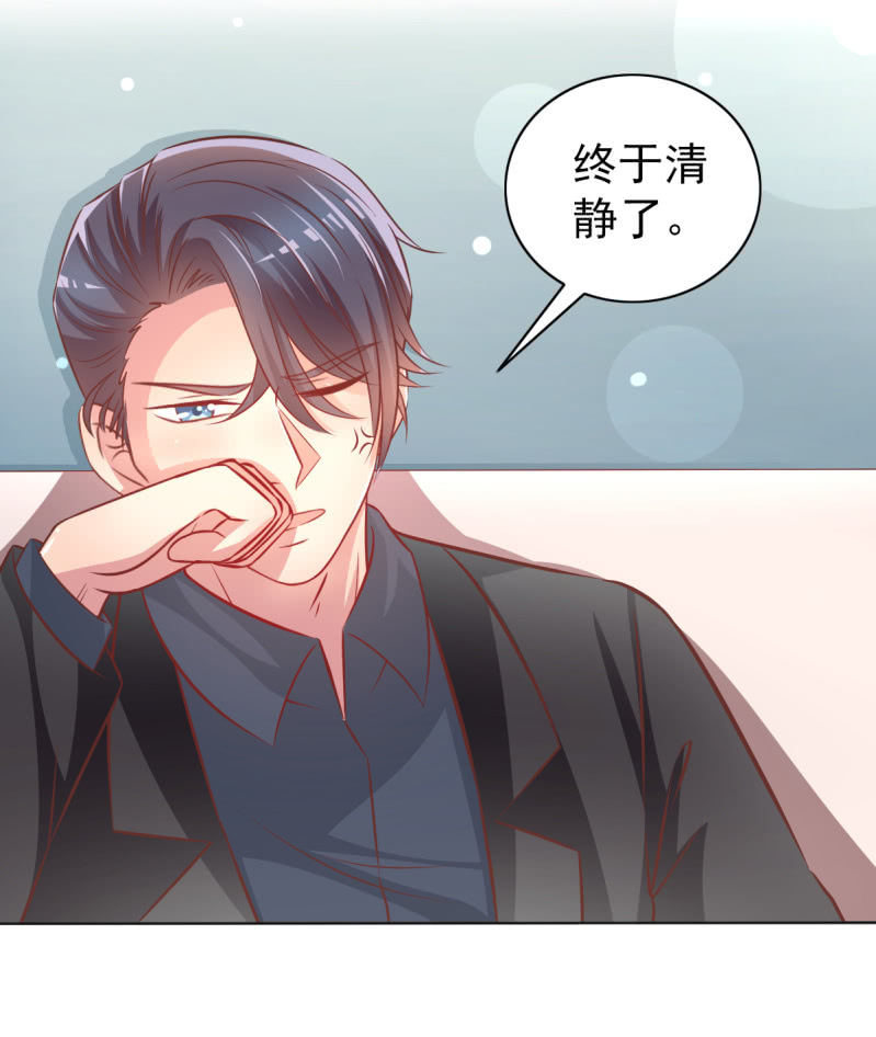 《豪门枭宠·总裁请矜持》29.亲爱的，我会吃醋 第26页