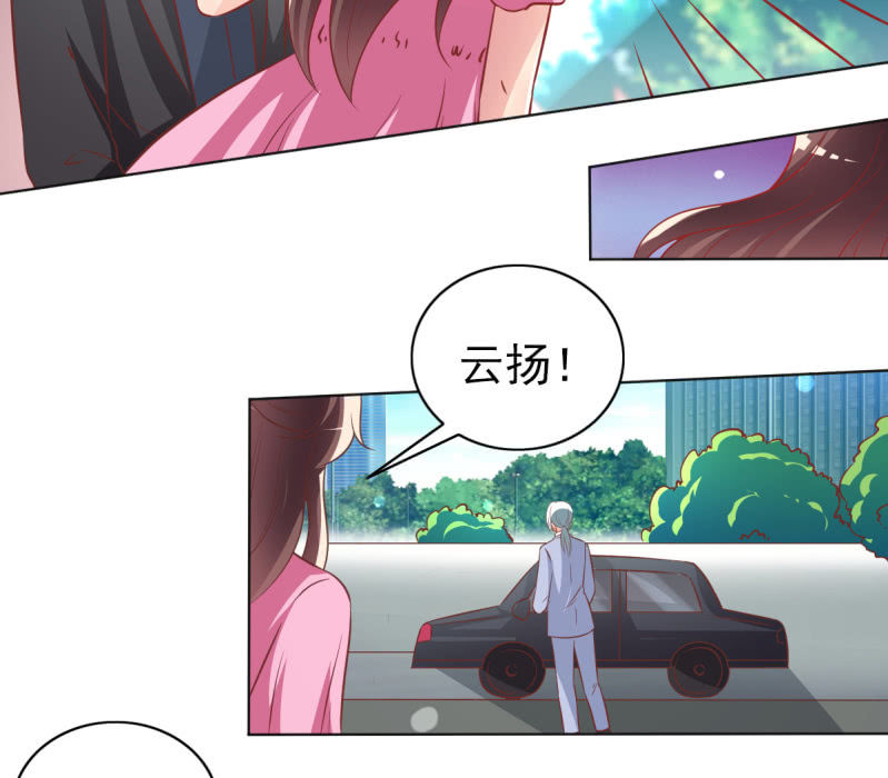 《豪门枭宠·总裁请矜持》29.亲爱的，我会吃醋 第34页