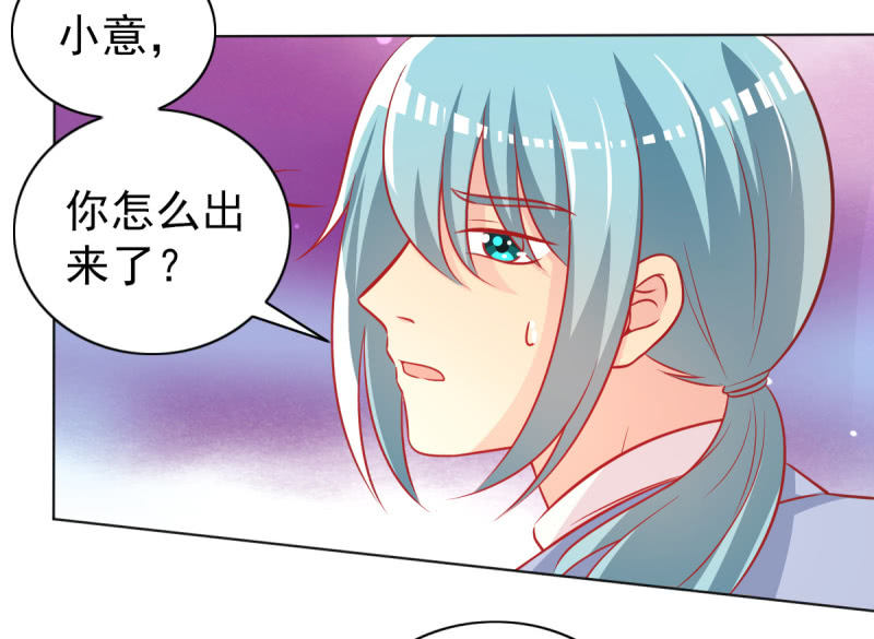 《豪门枭宠·总裁请矜持》29.亲爱的，我会吃醋 第35页