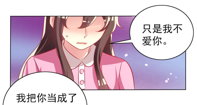 《豪门枭宠·总裁请矜持》29.亲爱的，我会吃醋 第40页