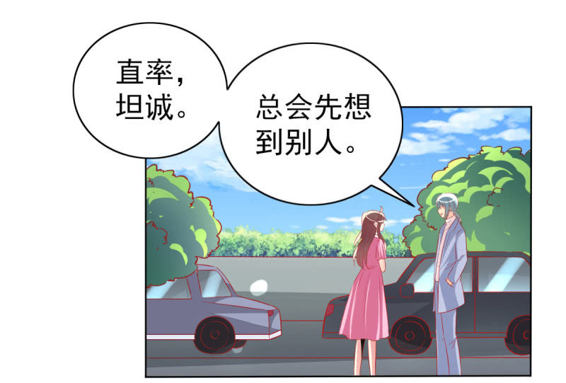 《豪门枭宠·总裁请矜持》29.亲爱的，我会吃醋 第43页