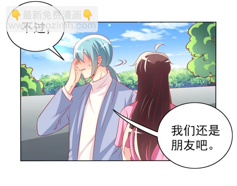 《豪门枭宠·总裁请矜持》29.亲爱的，我会吃醋 第44页