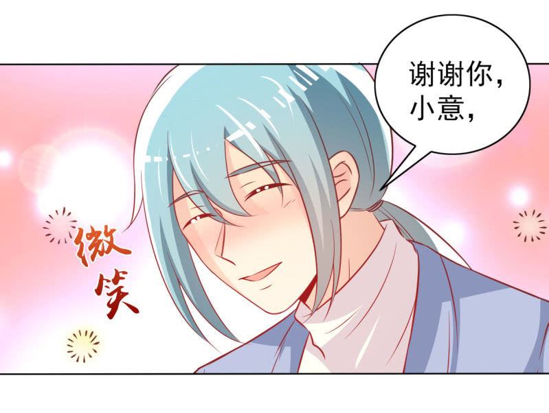 《豪门枭宠·总裁请矜持》29.亲爱的，我会吃醋 第46页