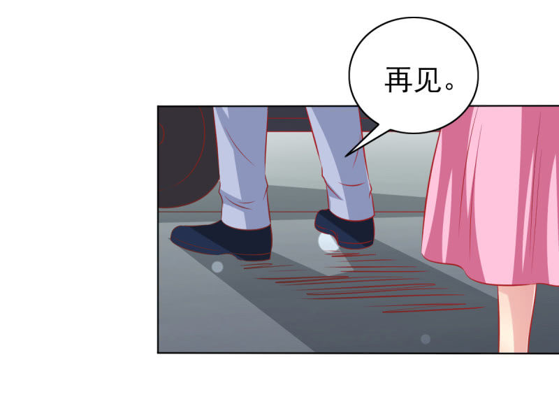 《豪门枭宠·总裁请矜持》29.亲爱的，我会吃醋 第47页