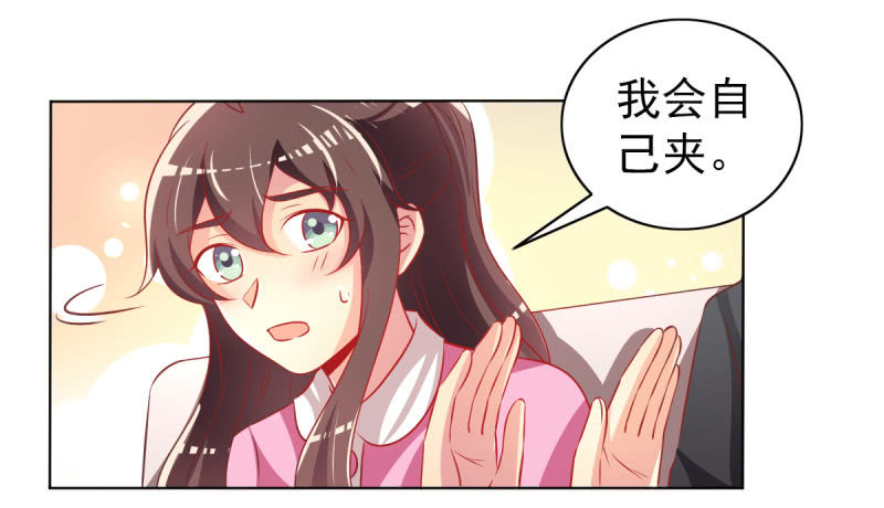 《豪门枭宠·总裁请矜持》29.亲爱的，我会吃醋 第8页