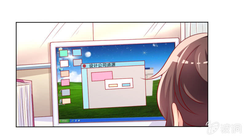 《豪门枭宠·总裁请矜持》27.为我买块表 第13页