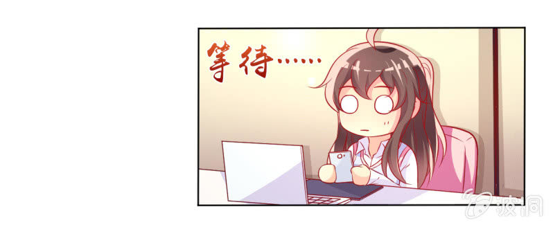 《豪门枭宠·总裁请矜持》27.为我买块表 第17页