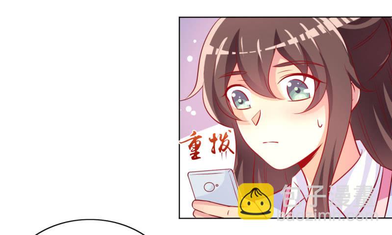《豪门枭宠·总裁请矜持》27.为我买块表 第18页