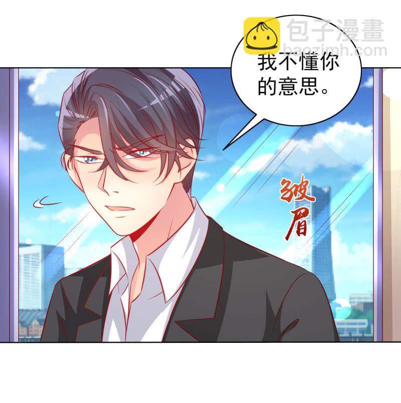 《豪门枭宠·总裁请矜持》27.为我买块表 第36页
