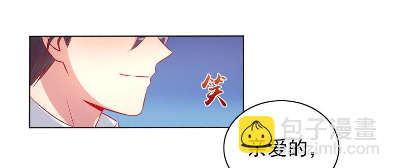 《豪门枭宠·总裁请矜持》27.为我买块表 第50页