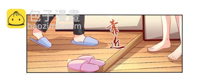 《豪门枭宠·总裁请矜持》27.为我买块表 第6页
