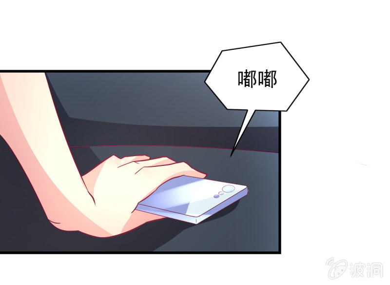 《豪门枭宠·总裁请矜持》30.竟然像居家暖男 第17页