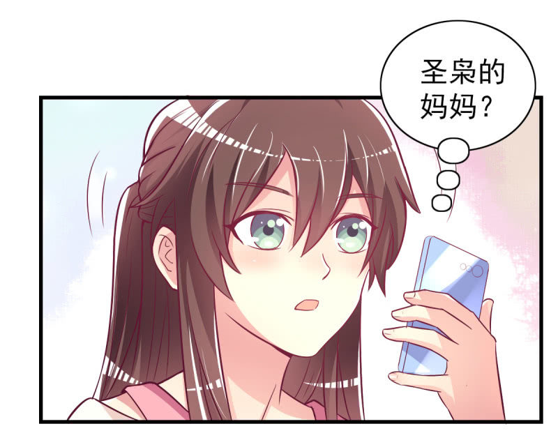 《豪门枭宠·总裁请矜持》30.竟然像居家暖男 第20页