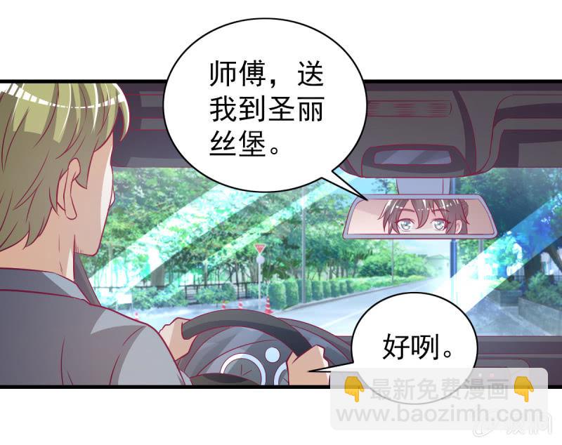 《豪门枭宠·总裁请矜持》30.竟然像居家暖男 第21页