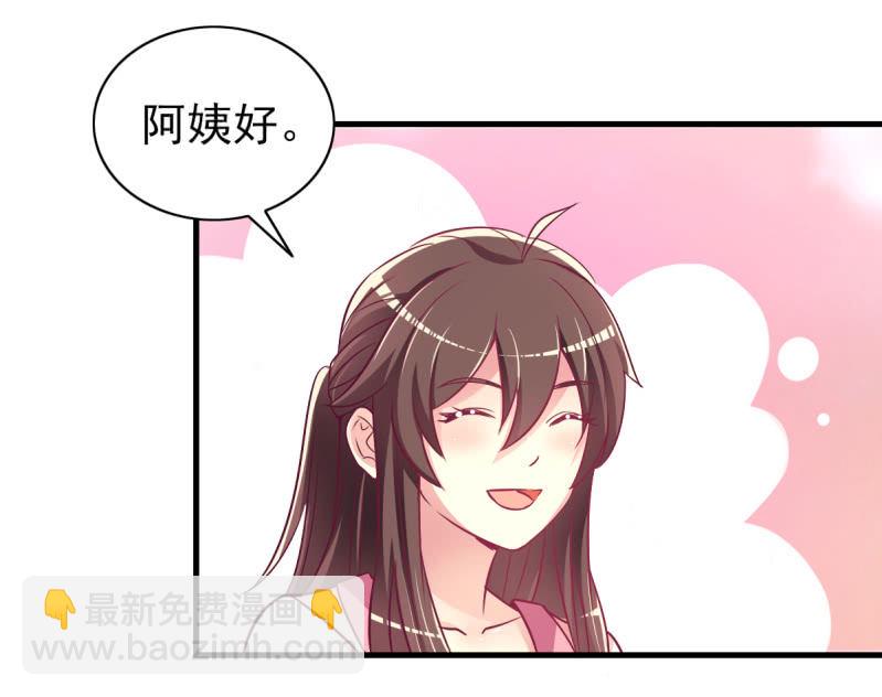 《豪门枭宠·总裁请矜持》30.竟然像居家暖男 第27页