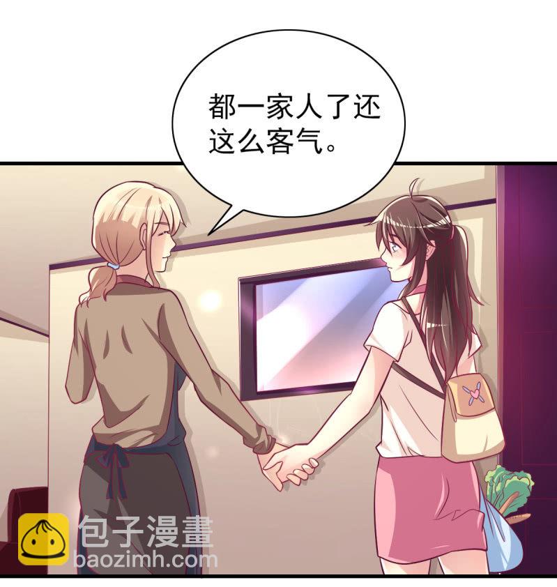 《豪门枭宠·总裁请矜持》30.竟然像居家暖男 第28页