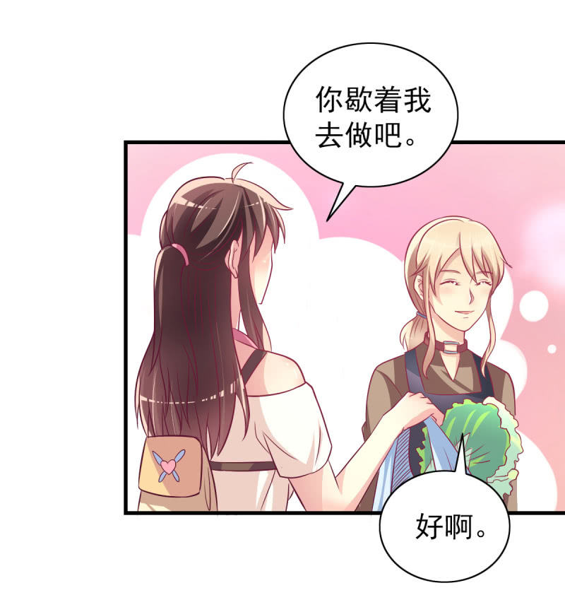 《豪门枭宠·总裁请矜持》30.竟然像居家暖男 第31页