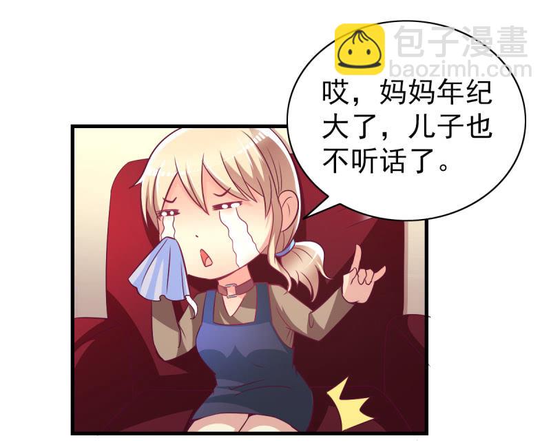 《豪门枭宠·总裁请矜持》30.竟然像居家暖男 第34页