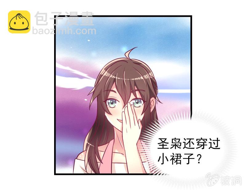 《豪门枭宠·总裁请矜持》30.竟然像居家暖男 第37页