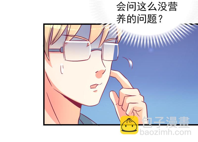 《豪门枭宠·总裁请矜持》30.竟然像居家暖男 第3页