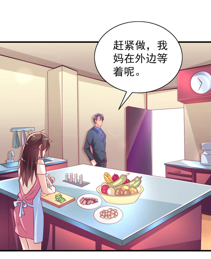 《豪门枭宠·总裁请矜持》30.竟然像居家暖男 第40页