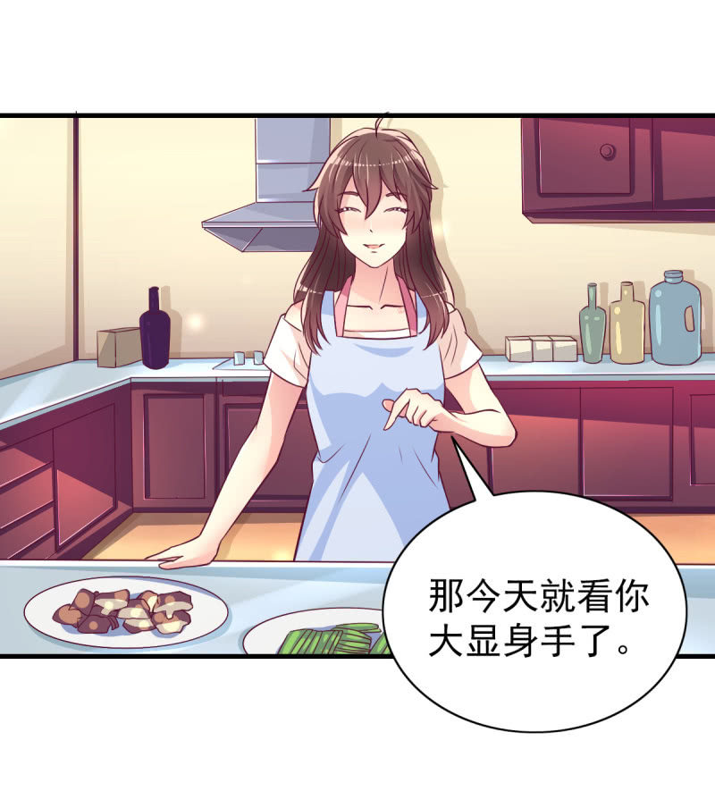 《豪门枭宠·总裁请矜持》30.竟然像居家暖男 第43页