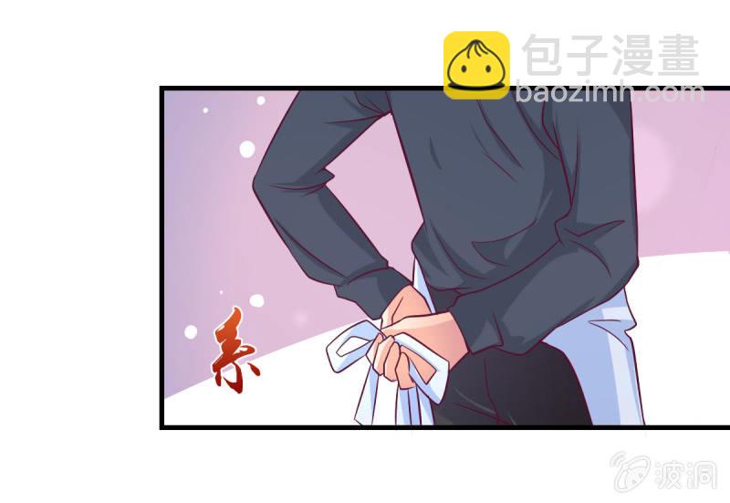 《豪门枭宠·总裁请矜持》30.竟然像居家暖男 第45页