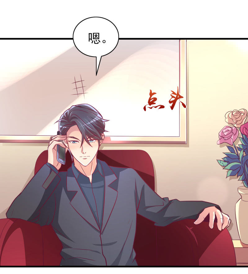 《豪门枭宠·总裁请矜持》30.竟然像居家暖男 第4页