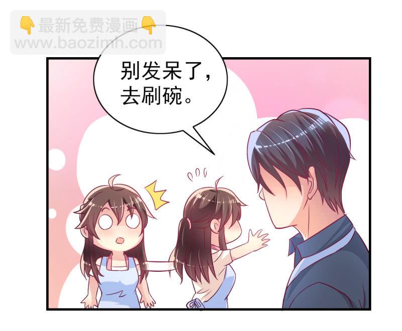 《豪门枭宠·总裁请矜持》30.竟然像居家暖男 第50页