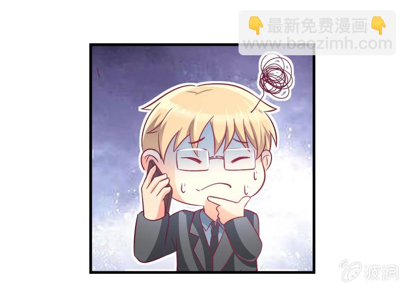 《豪门枭宠·总裁请矜持》30.竟然像居家暖男 第9页