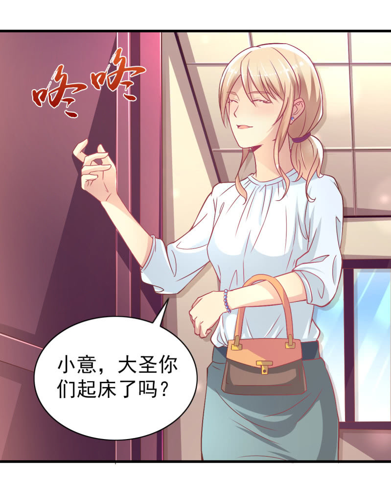 《豪门枭宠·总裁请矜持》34.蜜月旅行 第11页