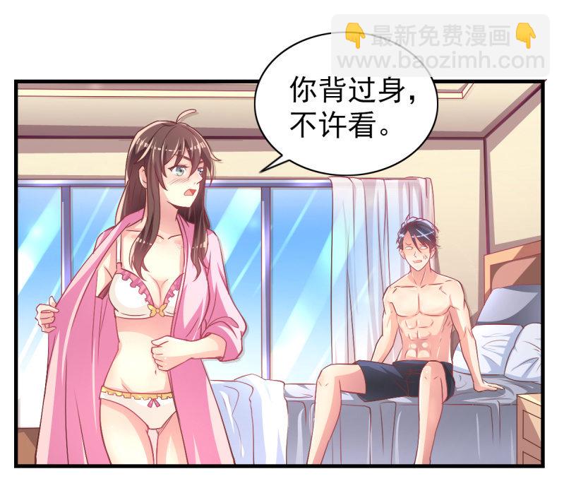 《豪门枭宠·总裁请矜持》34.蜜月旅行 第12页