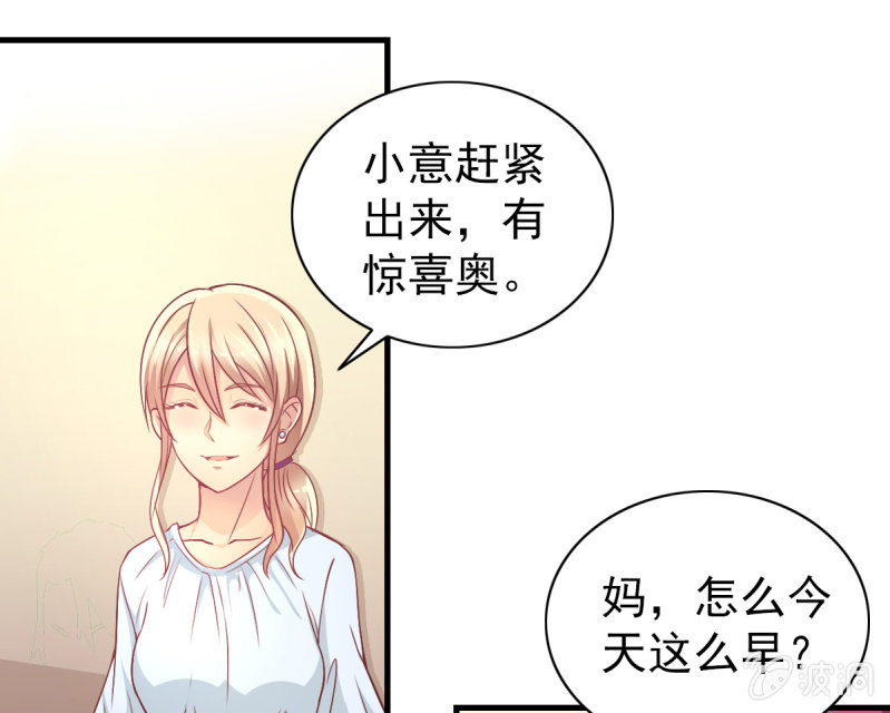 《豪门枭宠·总裁请矜持》34.蜜月旅行 第13页