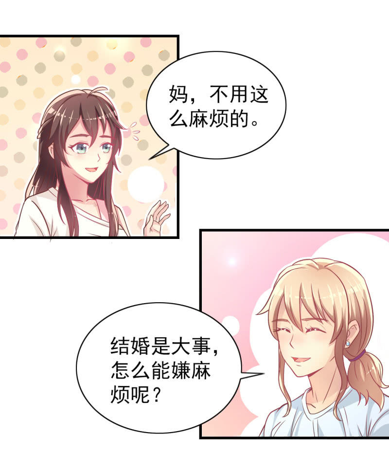 《豪门枭宠·总裁请矜持》34.蜜月旅行 第18页