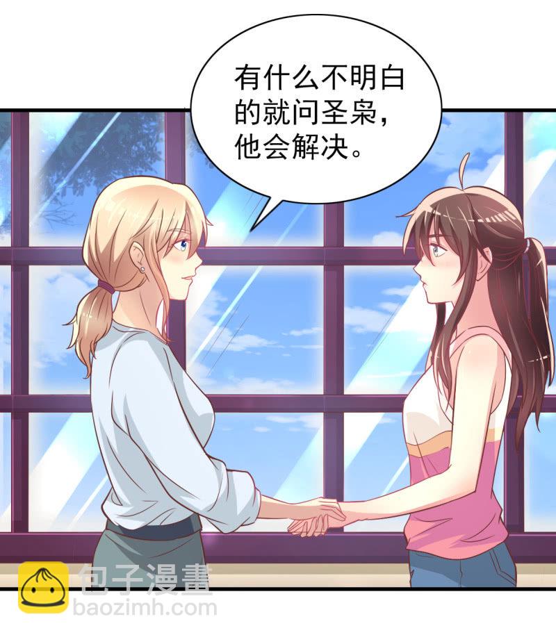 《豪门枭宠·总裁请矜持》34.蜜月旅行 第23页