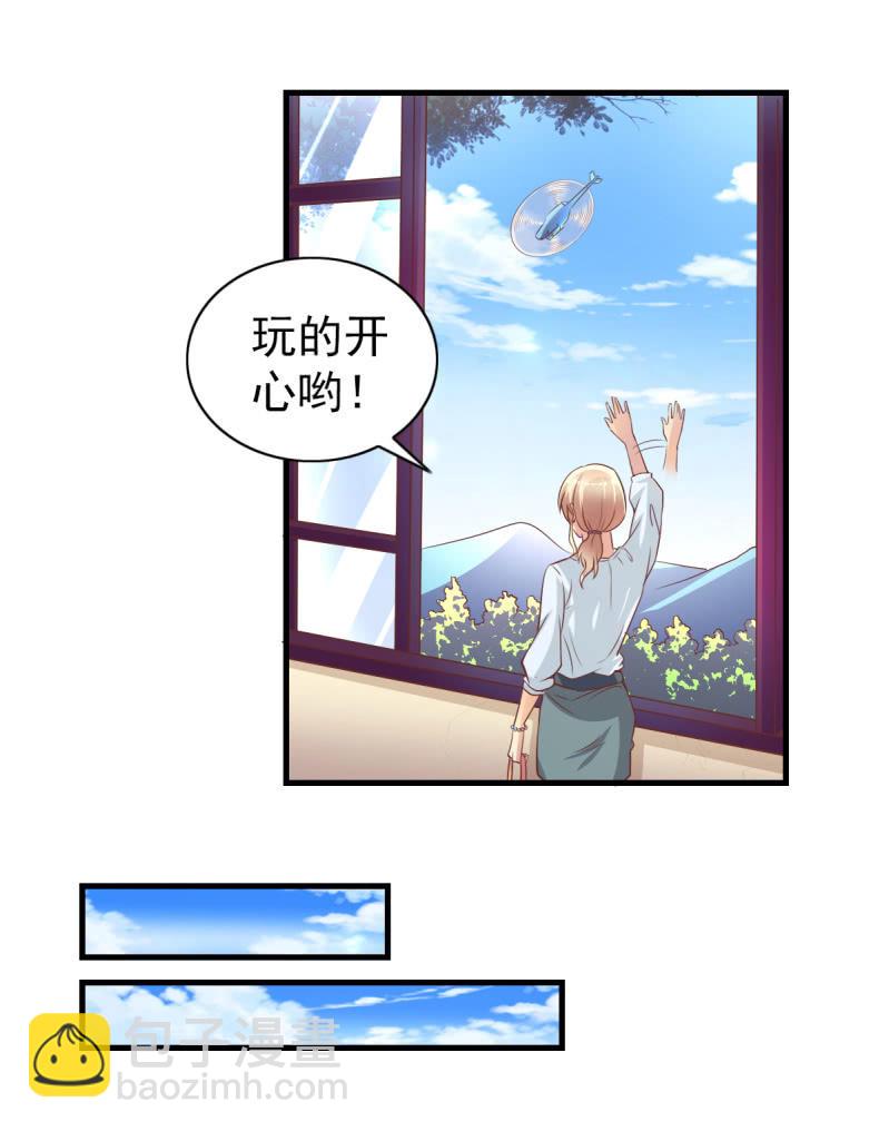 《豪门枭宠·总裁请矜持》34.蜜月旅行 第30页