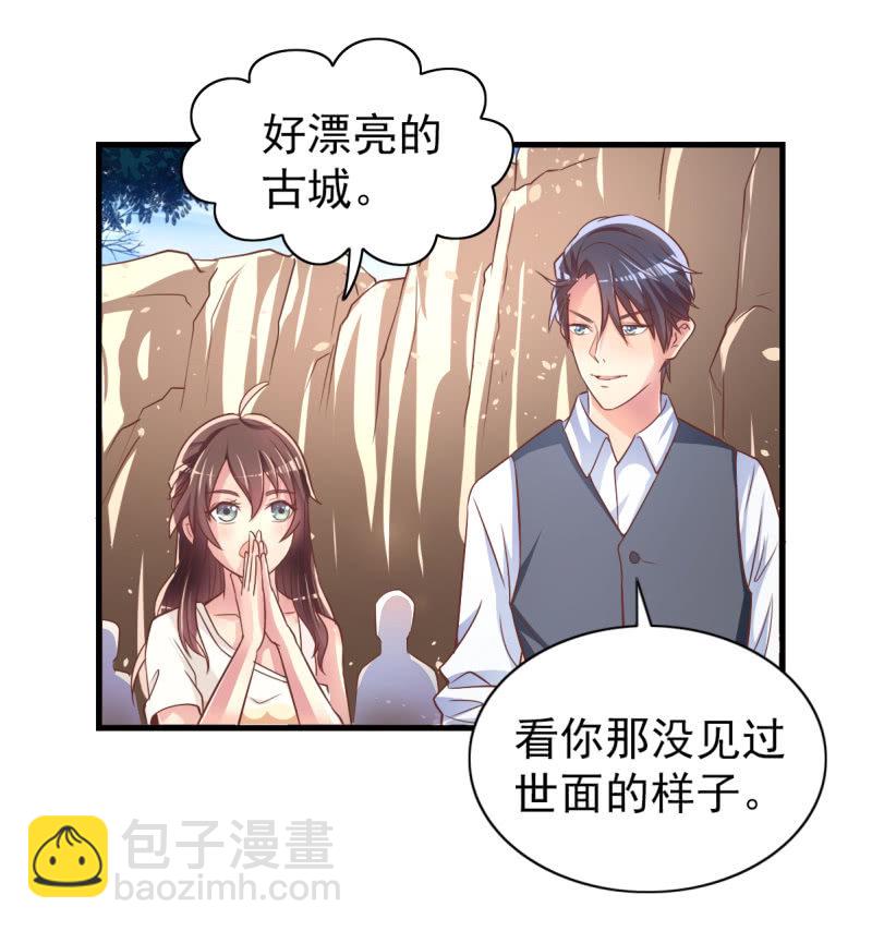 《豪门枭宠·总裁请矜持》34.蜜月旅行 第34页
