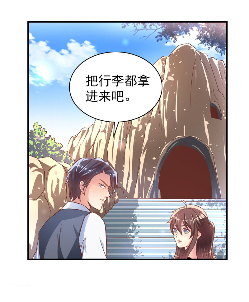 《豪门枭宠·总裁请矜持》34.蜜月旅行 第36页