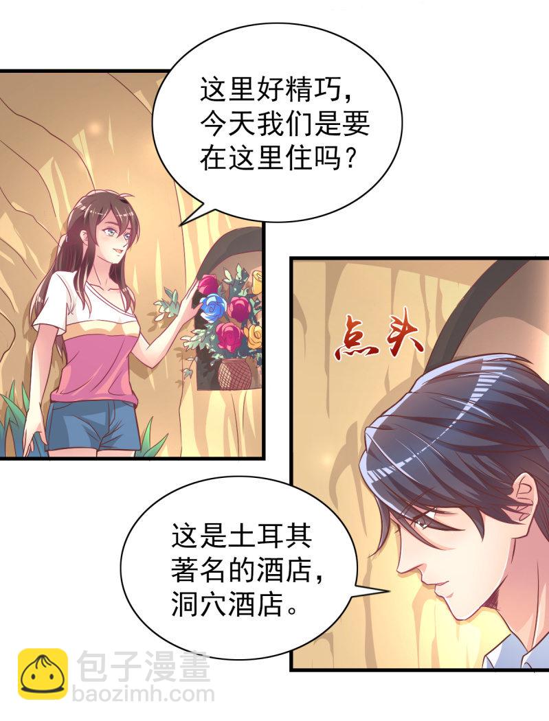 《豪门枭宠·总裁请矜持》34.蜜月旅行 第38页